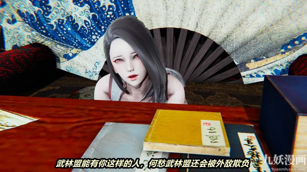 [3D]逆转第一季[完整版] - 第23章【第06话】 - page 9