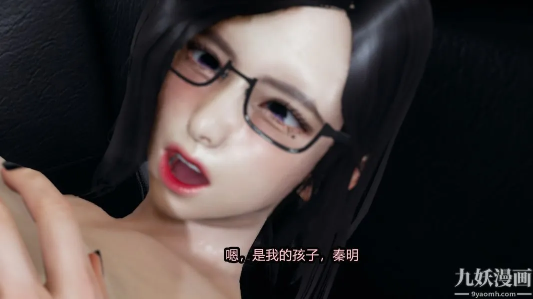 [3D]逆转第一季[完整版] - 番外【第02话】 - page 3