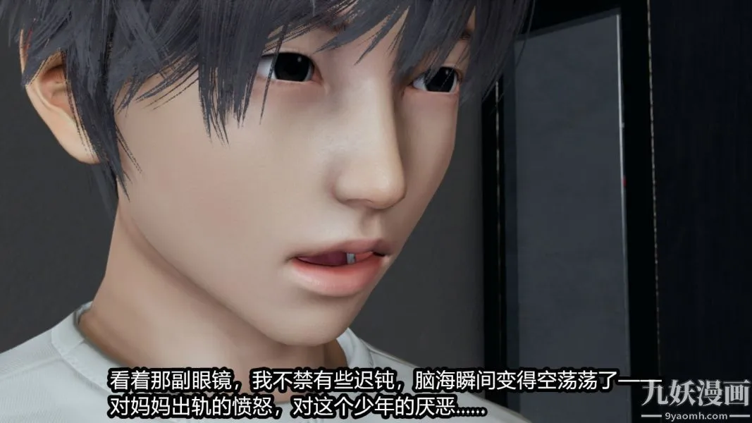 [3D]逆转第一季[完整版] - 番外【第02话】 - page 11