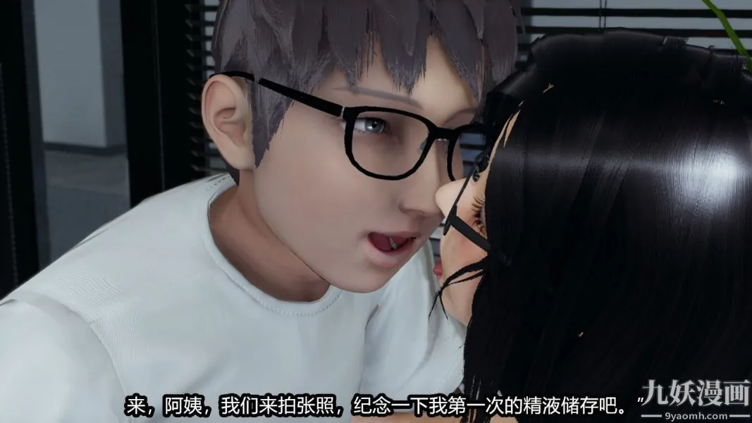 [3D]逆转第一季[完整版] - 番外【第02话】 - page 23