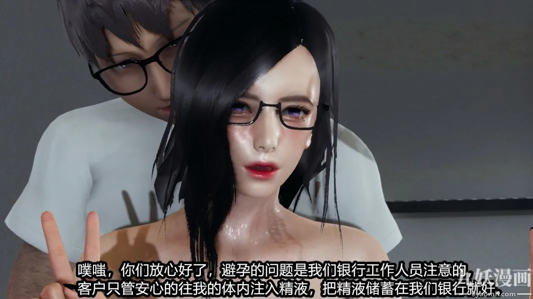 [3D]逆转第一季[完整版] - 番外【第02话】 - page 31
