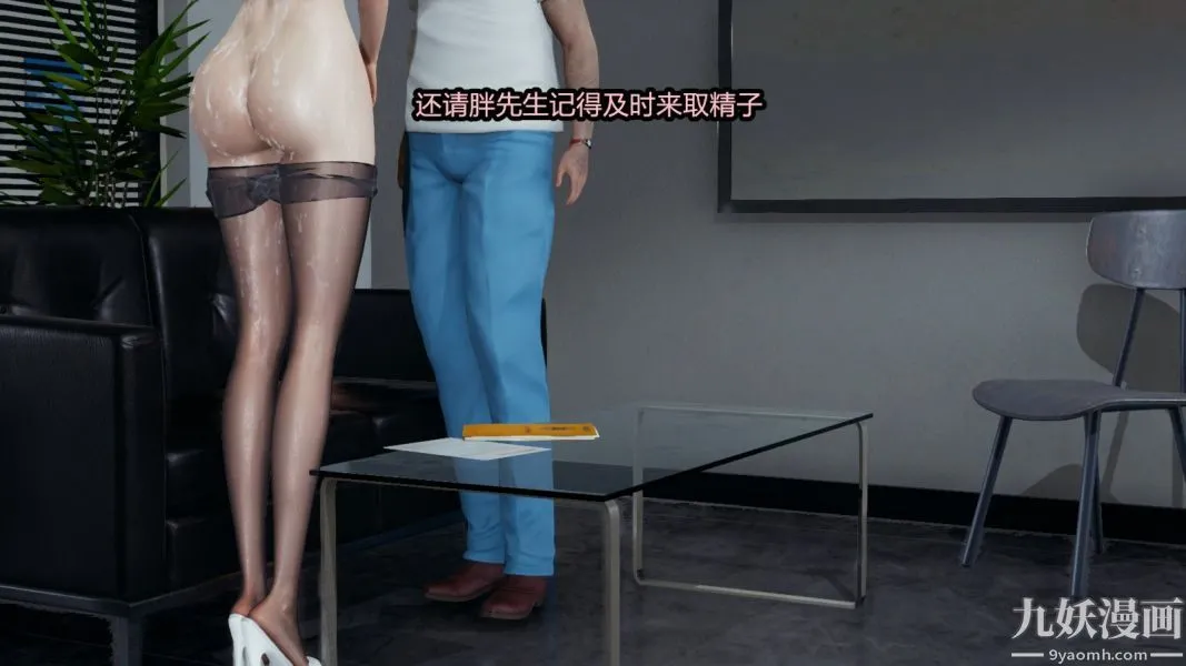 [3D]逆转第一季[完整版] - 番外【第02话】 - page 35