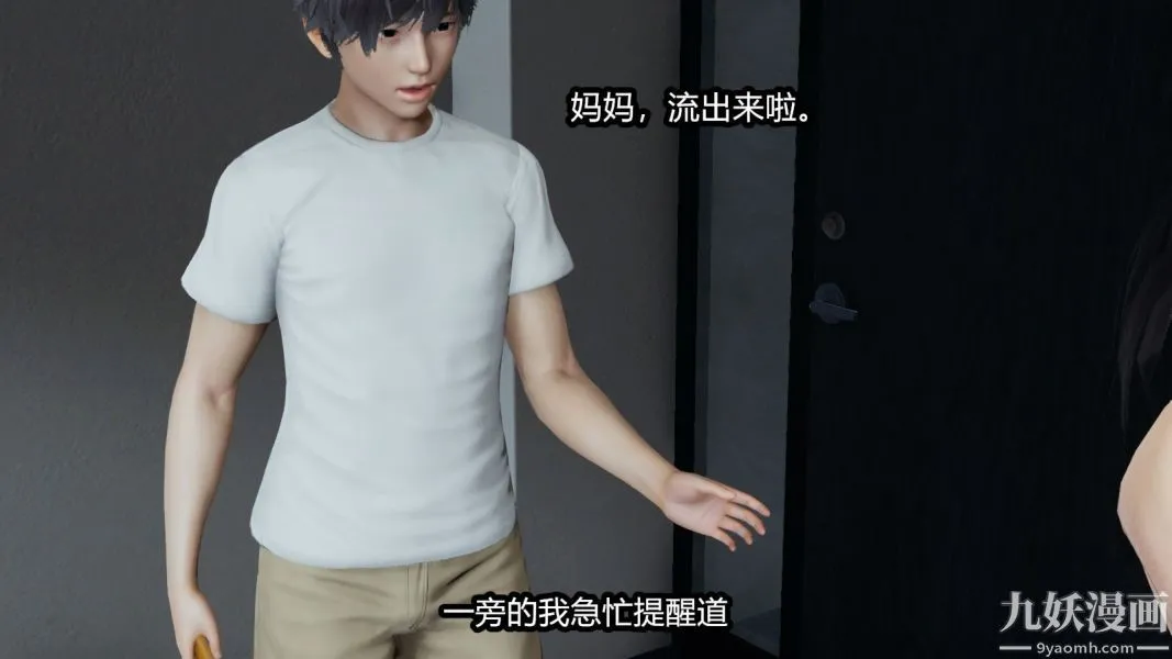 [3D]逆转第一季[完整版] - 番外【第02话】 - page 37