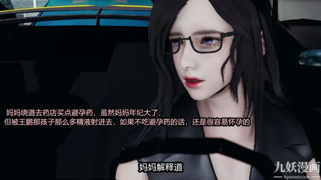 [3D]逆转第一季[完整版] - 番外【第02话】 - page 44