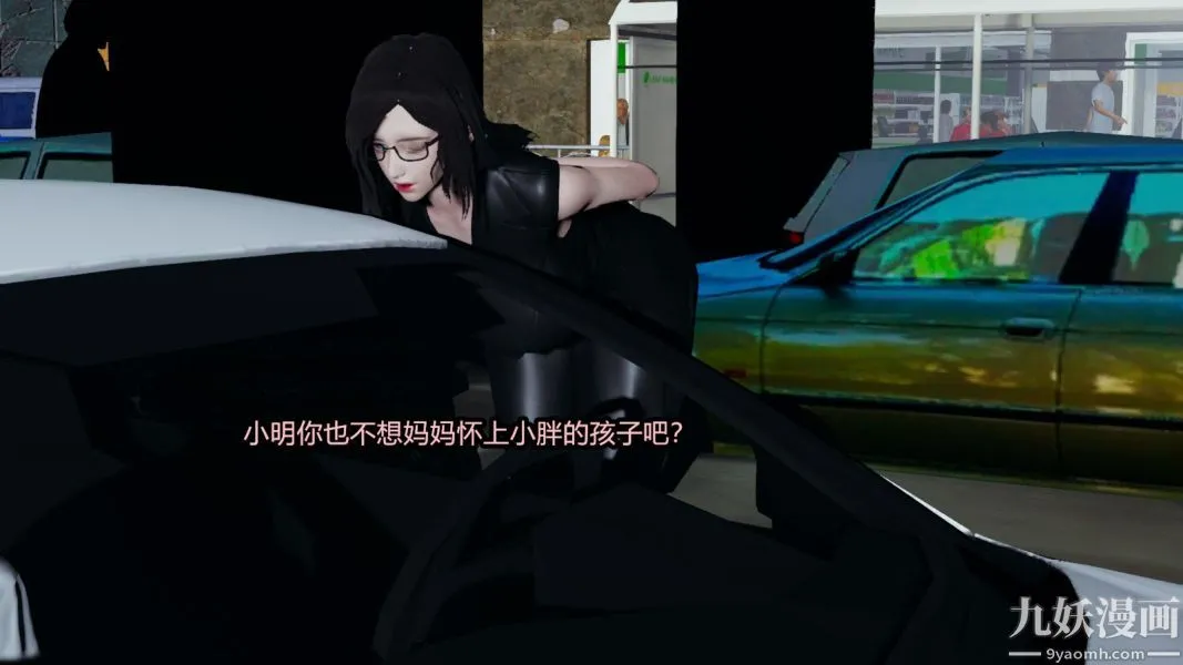 [3D]逆转第一季[完整版] - 番外【第02话】 - page 45