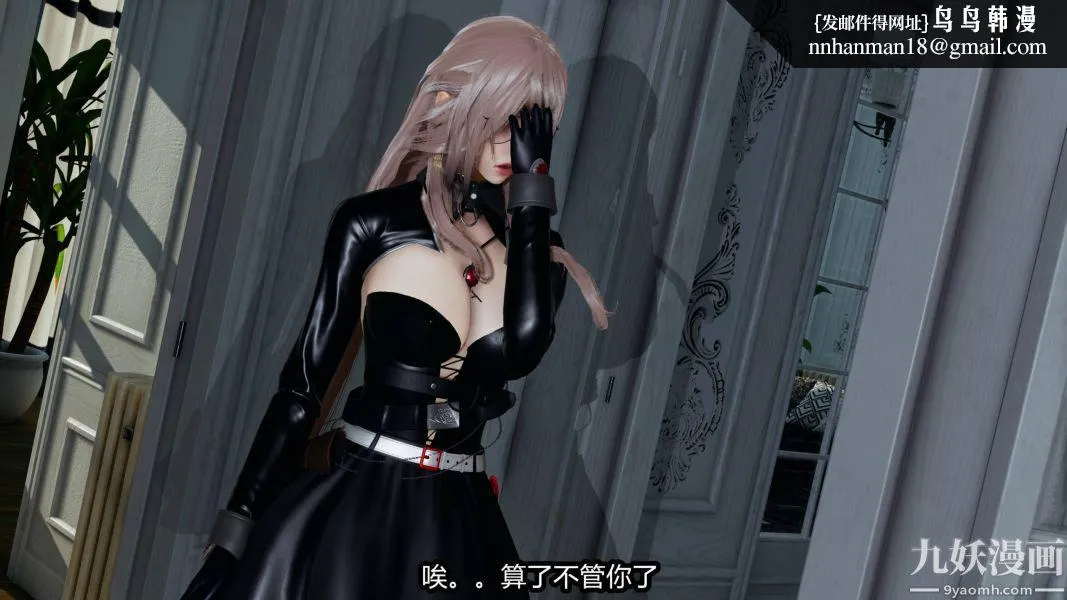 [3D]逆转第一季[完整版] - 第19章【第01话】 - page 16