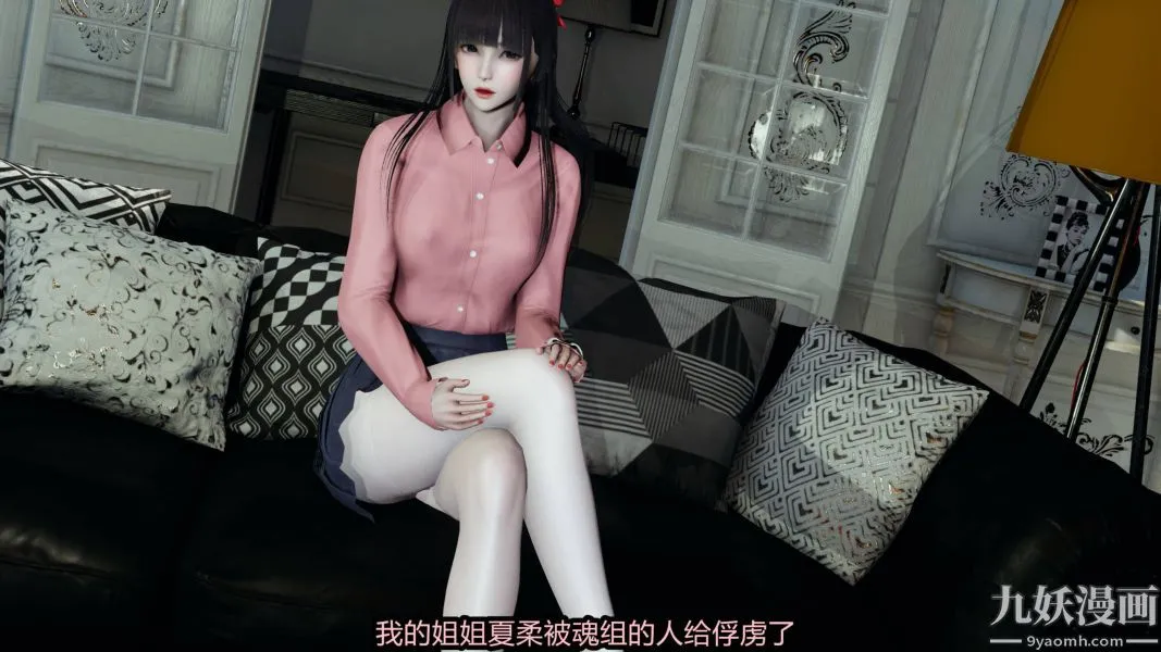 [3D]逆转第一季[完整版] - 第19章【第01话】 - page 23