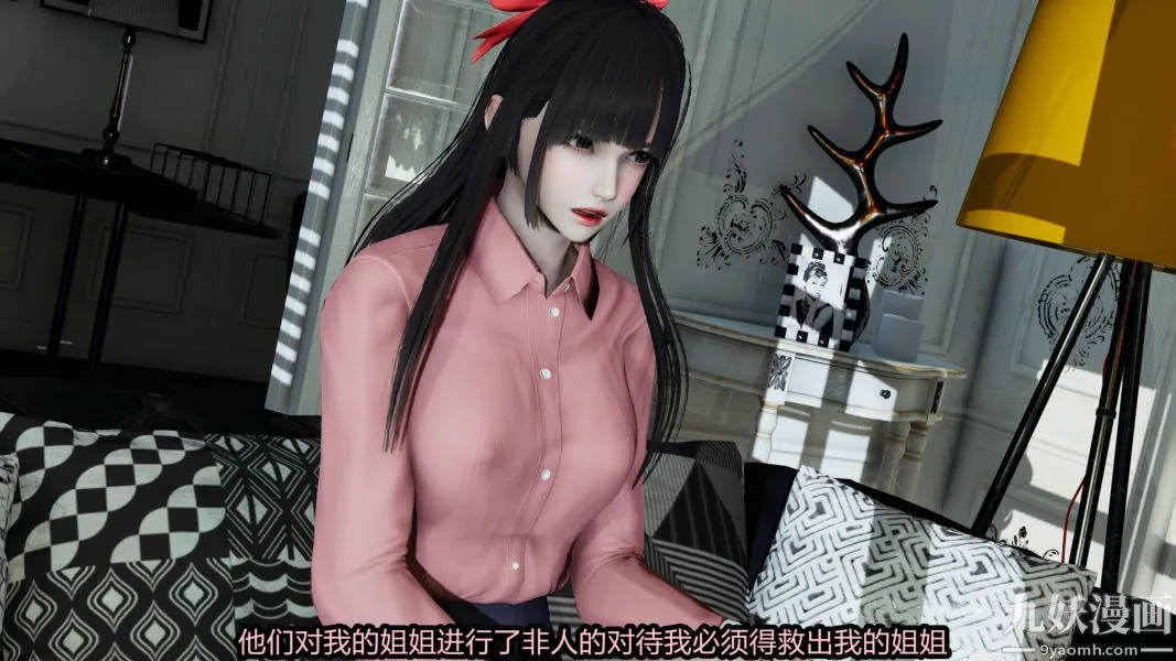 [3D]逆转第一季[完整版] - 第19章【第01话】 - page 24
