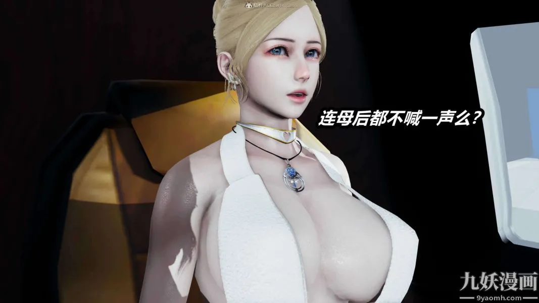[3D]逆转第一季[完整版] - 第26章【第03话】 - page 10