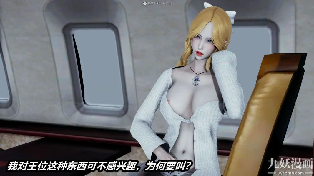 [3D]逆转第一季[完整版] - 第26章【第03话】 - page 11