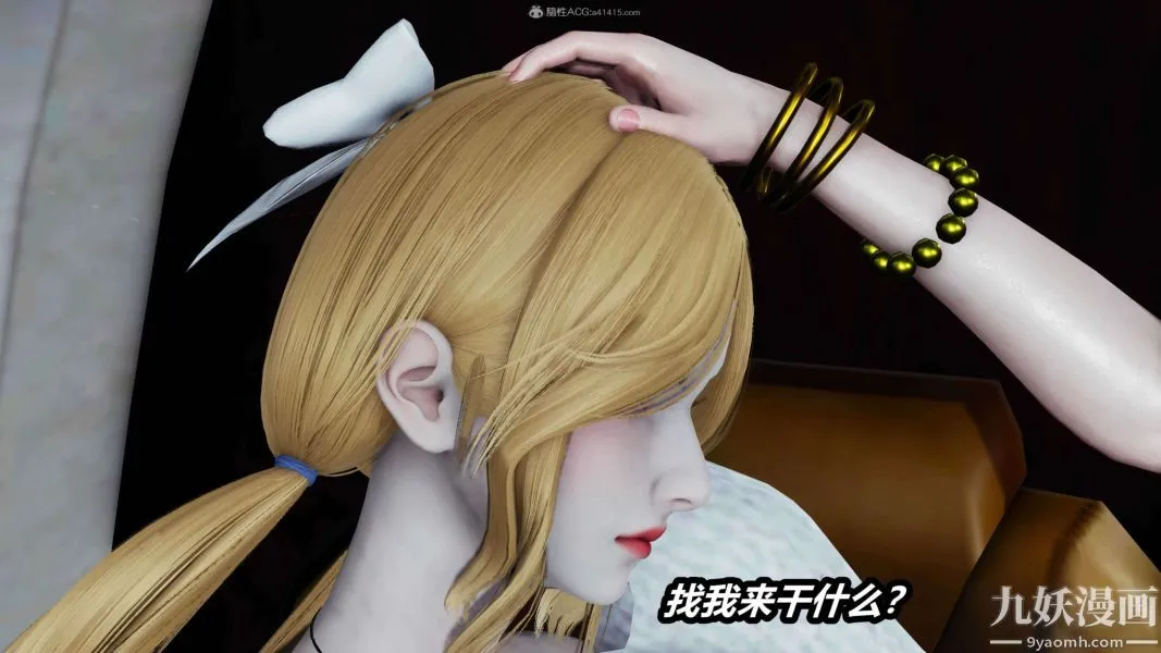 [3D]逆转第一季[完整版] - 第26章【第03话】 - page 13
