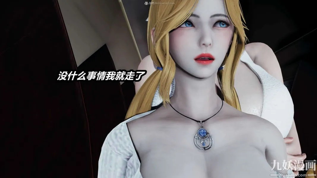 [3D]逆转第一季[完整版] - 第26章【第03话】 - page 18