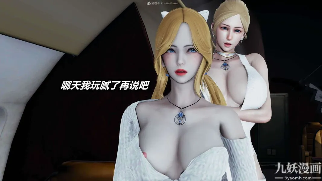 [3D]逆转第一季[完整版] - 第26章【第03话】 - page 19