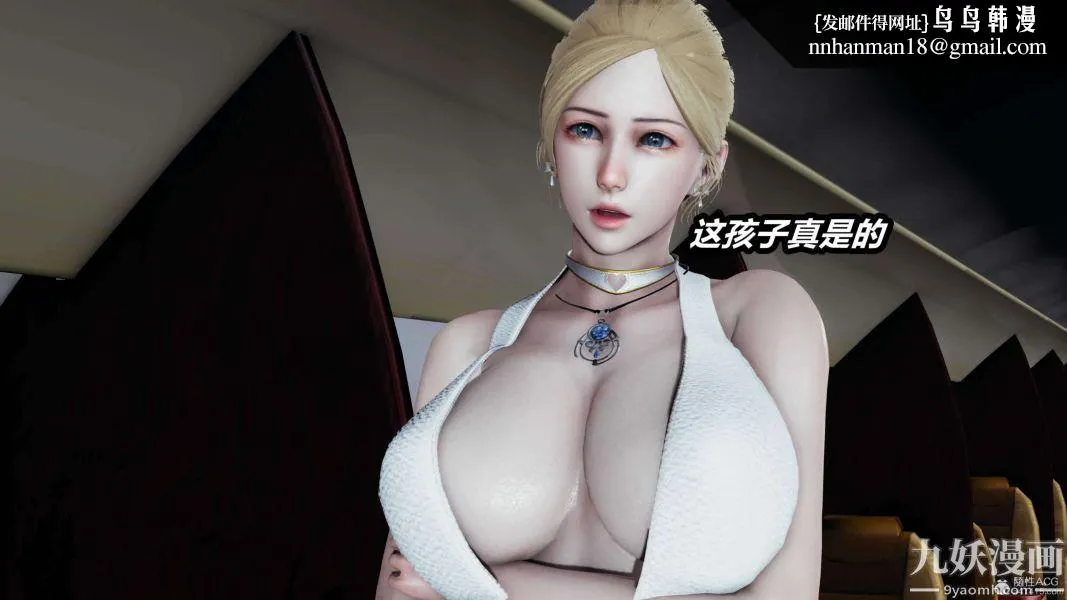 [3D]逆转第一季[完整版] - 第26章【第03话】 - page 21