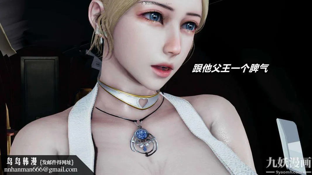 [3D]逆转第一季[完整版] - 第26章【第03话】 - page 22