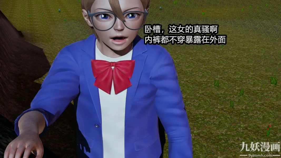 [3D]逆转第一季[完整版] - 第09章【第03话】 - page 3