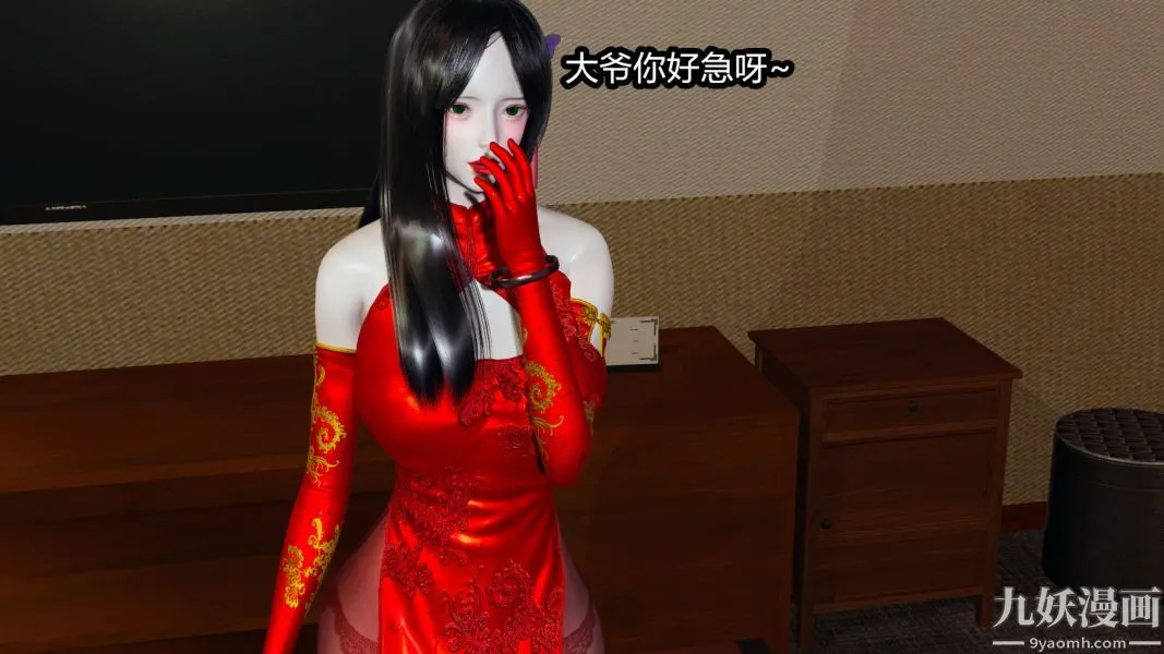 [3D]逆转第一季[完整版] - 第09章【第03话】 - page 9