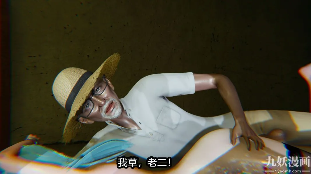 [3D]逆转第一季[完整版] - 第14章【第03话】 - page 3
