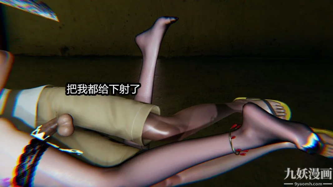 [3D]逆转第一季[完整版] - 第14章【第03话】 - page 4