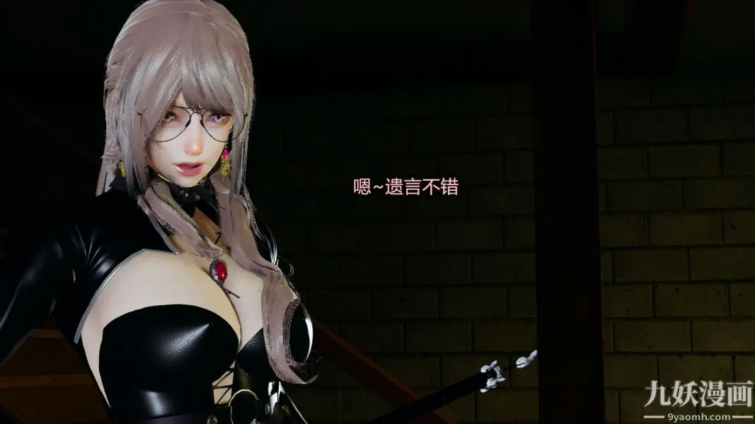 [3D]逆转第一季[完整版] - 第14章【第03话】 - page 6