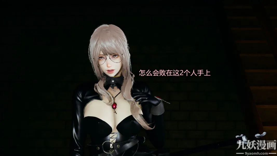 [3D]逆转第一季[完整版] - 第14章【第03话】 - page 9