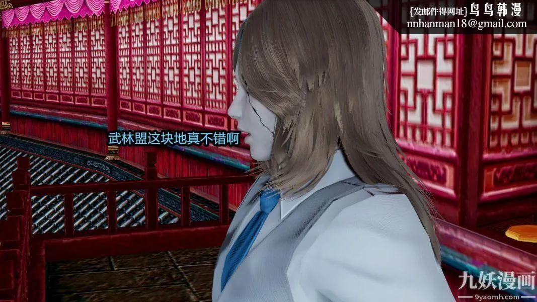[3D]逆转第一季[完整版] - 第14章【第03话】 - page 13