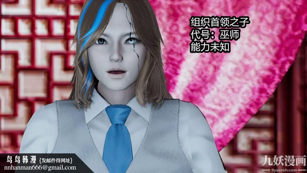 [3D]逆转第一季[完整版] - 第14章【第03话】 - page 14
