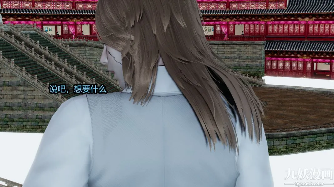 [3D]逆转第一季[完整版] - 第14章【第03话】 - page 16