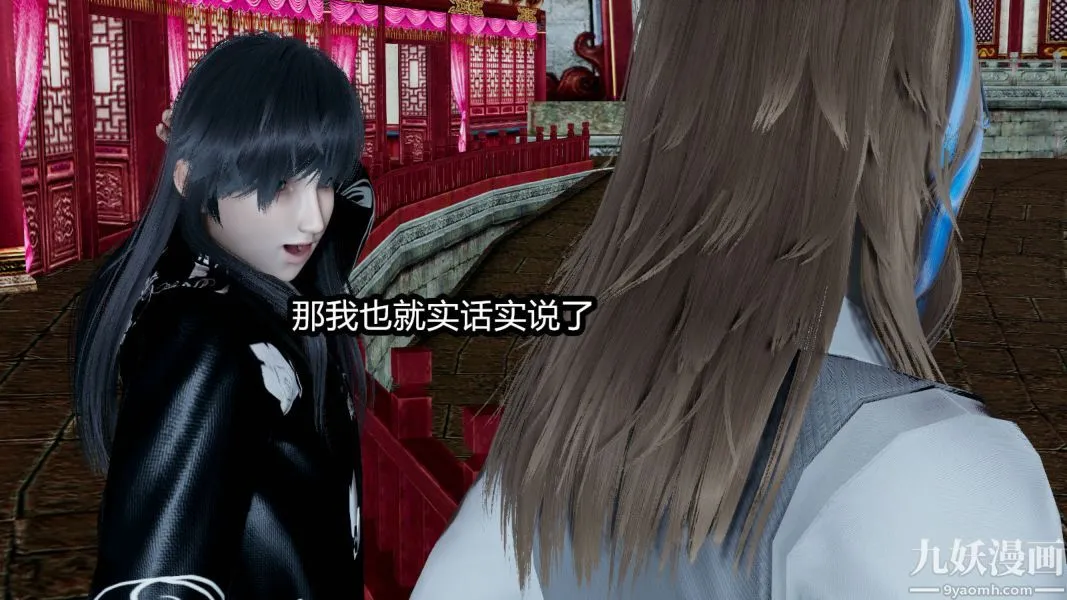 [3D]逆转第一季[完整版] - 第14章【第03话】 - page 17