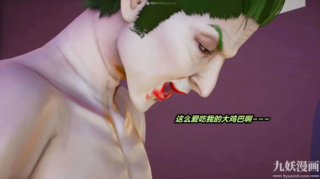 [3D]逆转第一季[完整版] - 第33章【第10话】 - page 2