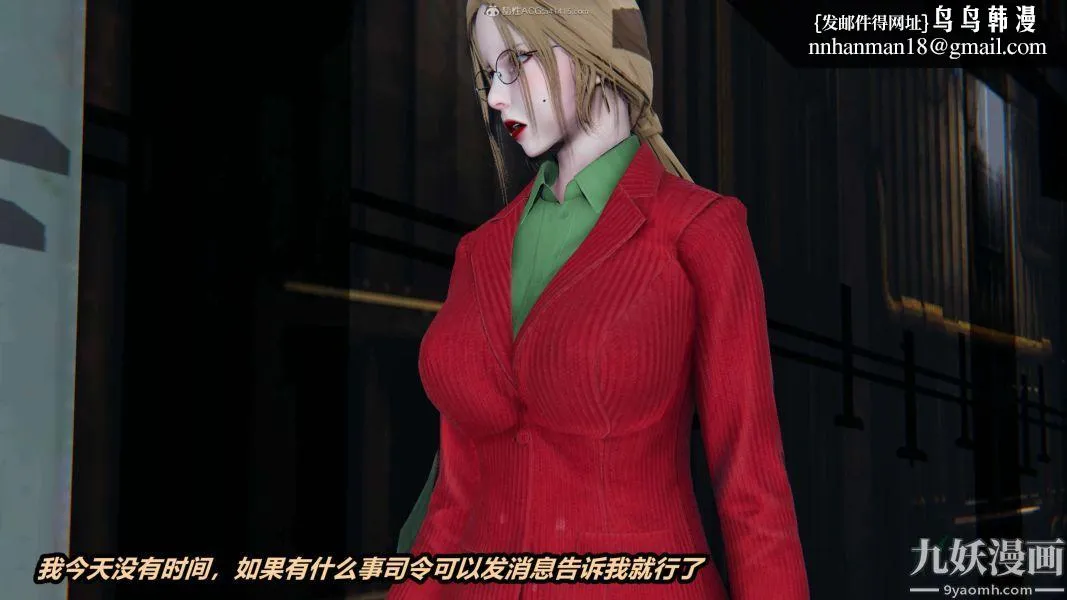 [3D]逆转第一季[完整版] - 第33章【第10话】 - page 26