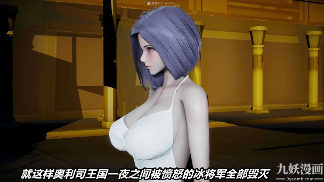 [3D]逆转第一季[完整版] - 第37章【第11话】 - page 2