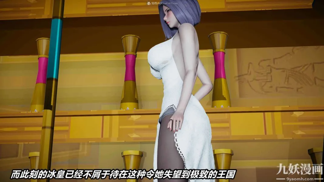 [3D]逆转第一季[完整版] - 第37章【第11话】 - page 5
