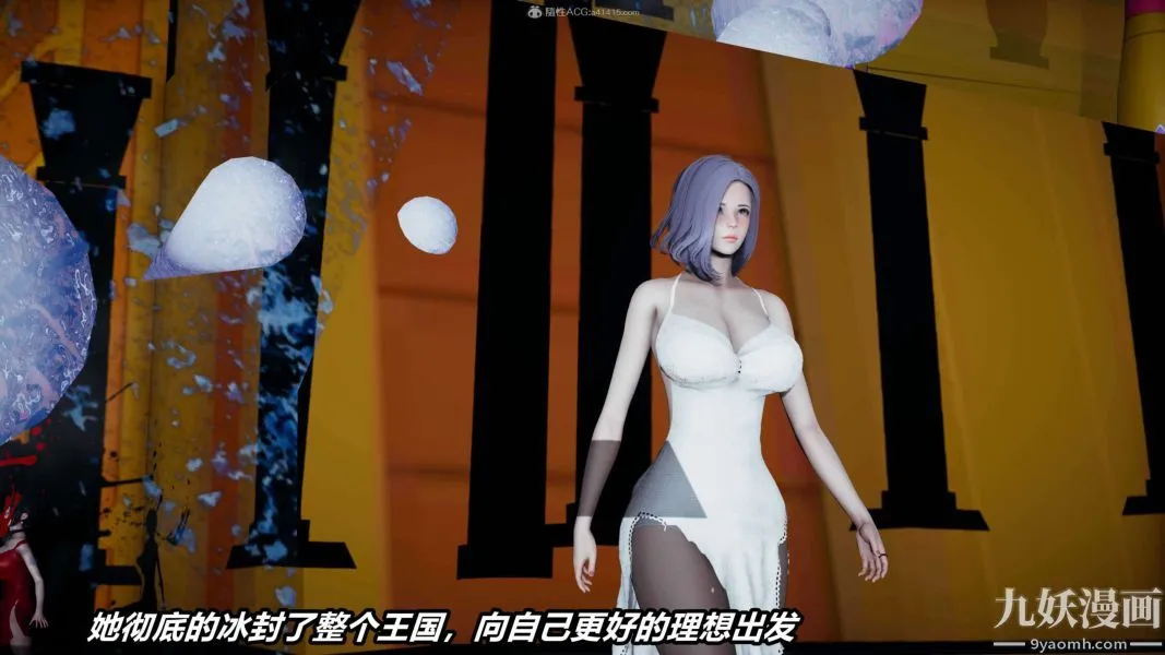 [3D]逆转第一季[完整版] - 第37章【第11话】 - page 6