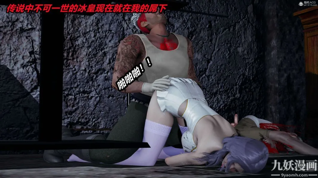 [3D]逆转第一季[完整版] - 第37章【第11话】 - page 48