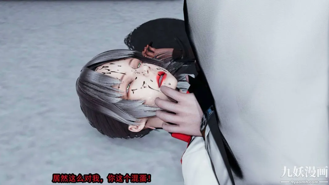 [3D]逆转第一季[完整版] - 第18章【第04话】 - page 3