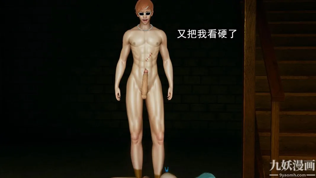 [3D]逆转第一季[完整版] - 第11章【第04话】 - page 6