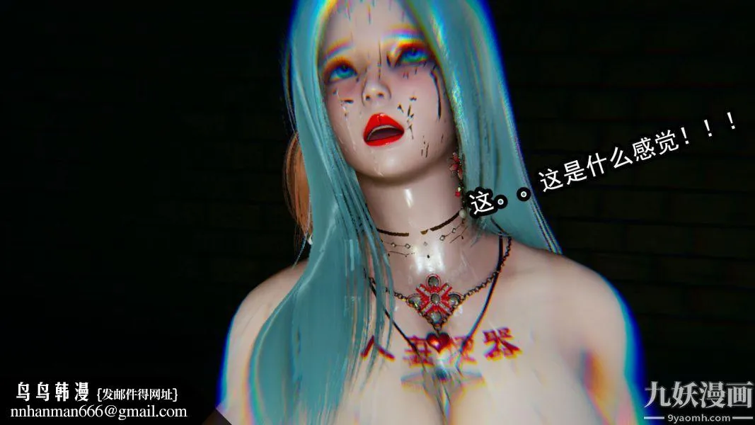 [3D]逆转第一季[完整版] - 第11章【第04话】 - page 24