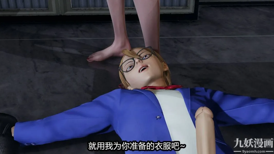 [3D]逆转第一季[完整版] - 第16章【第01话】 - page 6