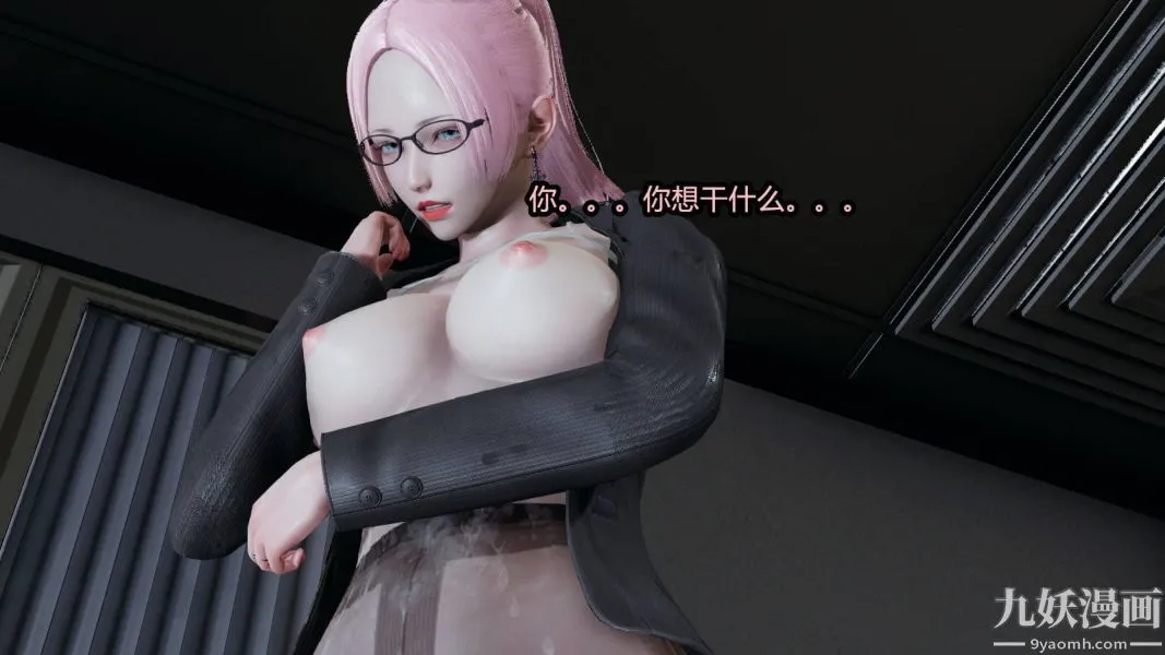 [3D]逆转第一季[完整版] - 第16章【第01话】 - page 7