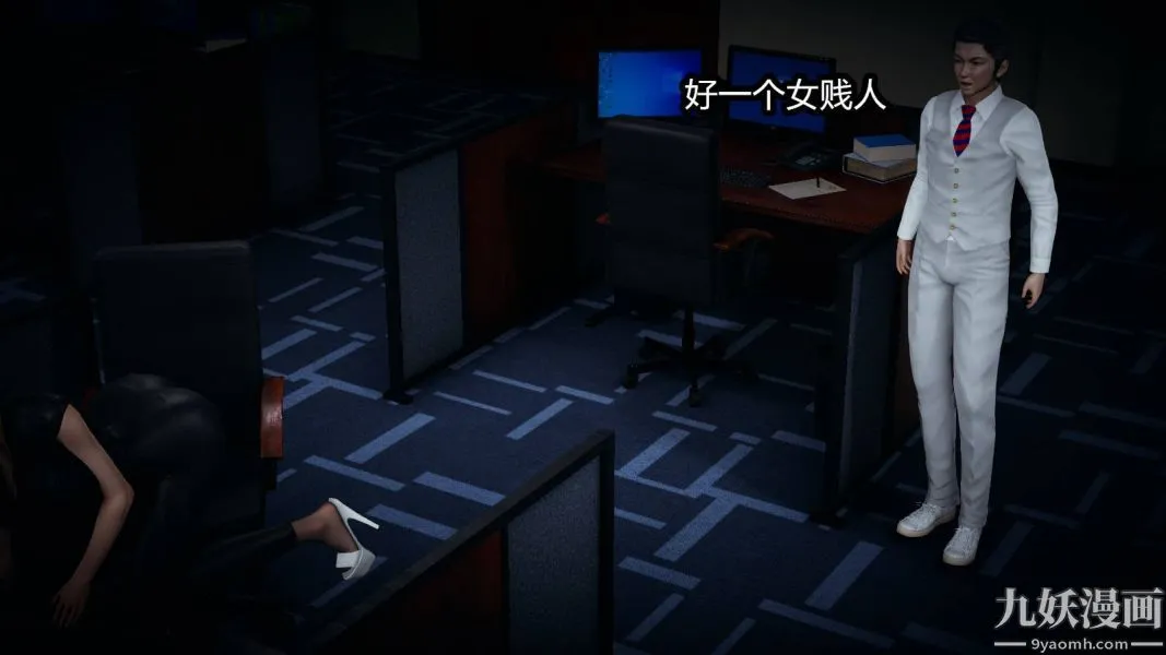 [3D]逆转第一季[完整版] - 第16章【第01话】 - page 11
