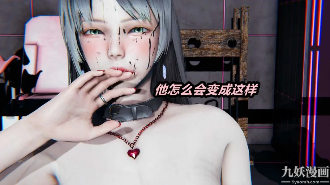 [3D]逆转第一季[完整版] - 第22章【第03话】 - page 20