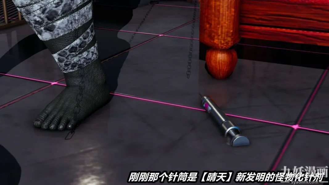 [3D]逆转第一季[完整版] - 第22章【第03话】 - page 23