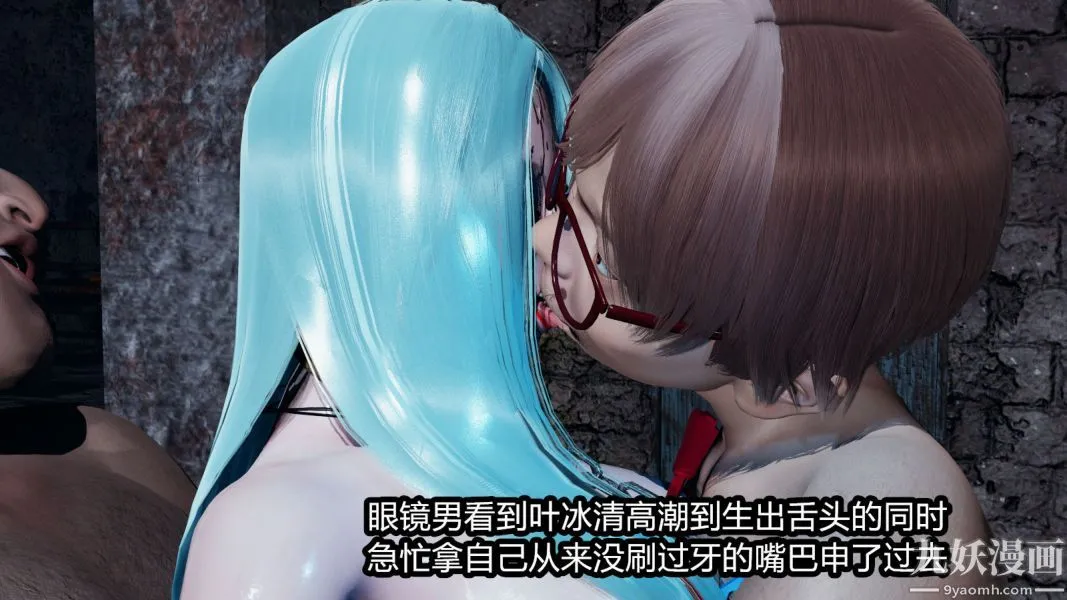 [3D]逆转第一季[完整版] - 第10章【第03话】 - page 3