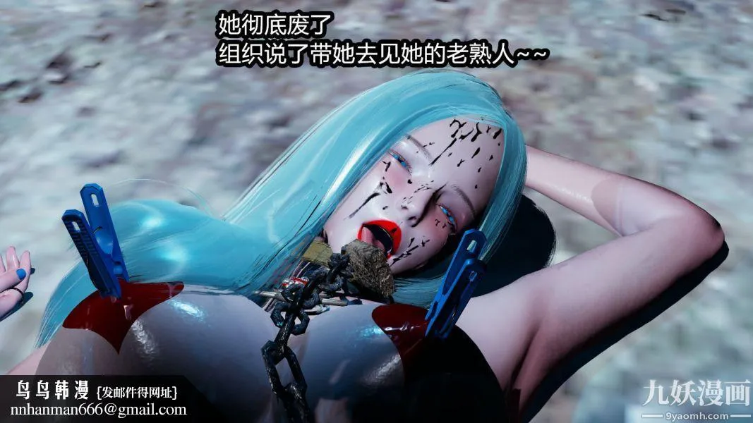 [3D]逆转第一季[完整版] - 第10章【第03话】 - page 30