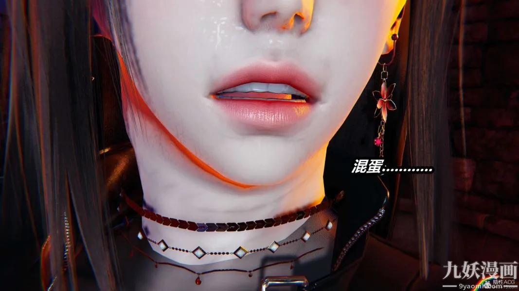 [3D]逆转第一季[完整版] - 第29章【第01话】 - page 15