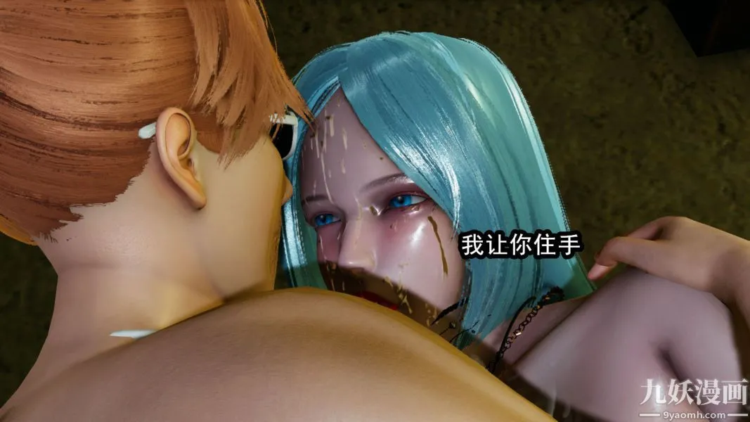[3D]逆转第一季[完整版] - 第11章【第03话】 - page 23