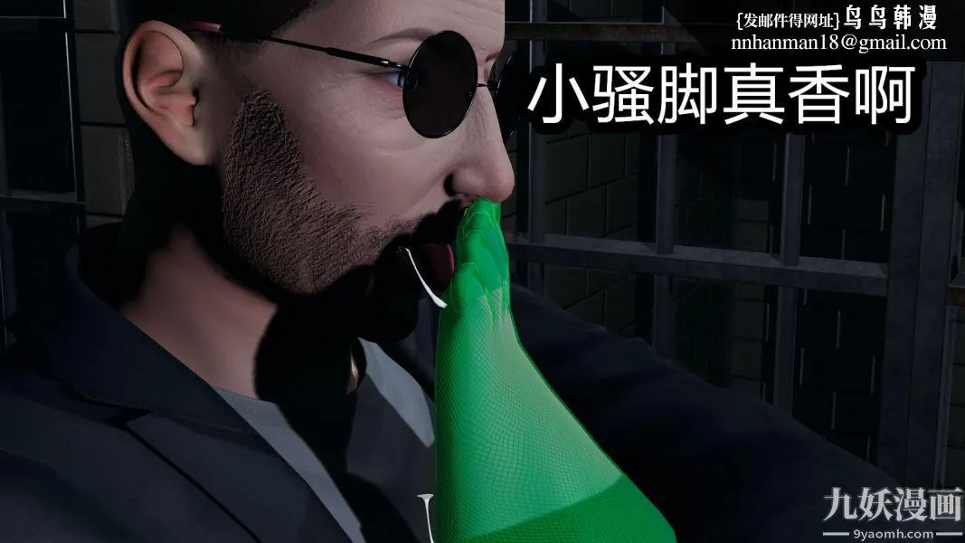 [3D]逆转第一季[完整版] - 第07章【第03话】 - page 14
