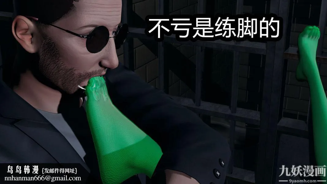 [3D]逆转第一季[完整版] - 第07章【第03话】 - page 15
