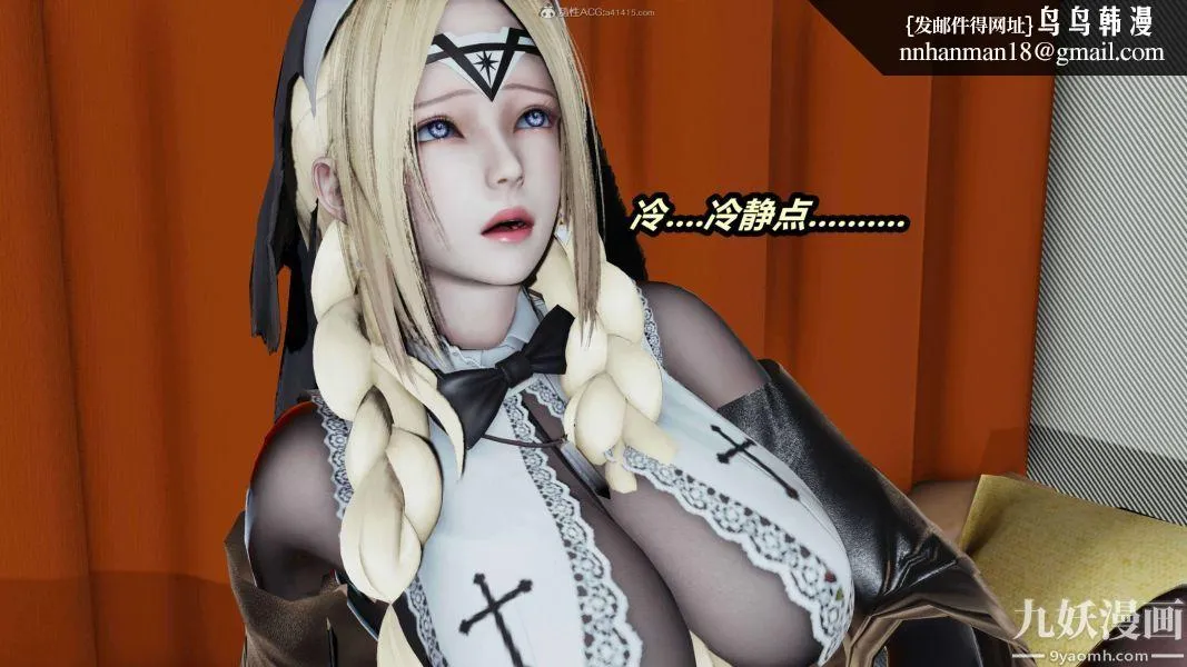 [3D]逆转第一季[完整版] - 第31章【第11话】 - page 1